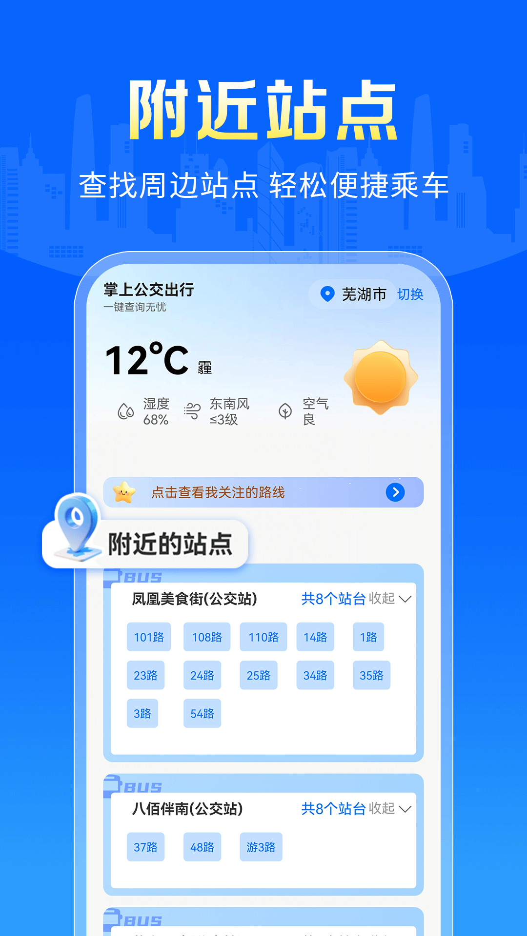 精彩截图-车来辣2026官方新版