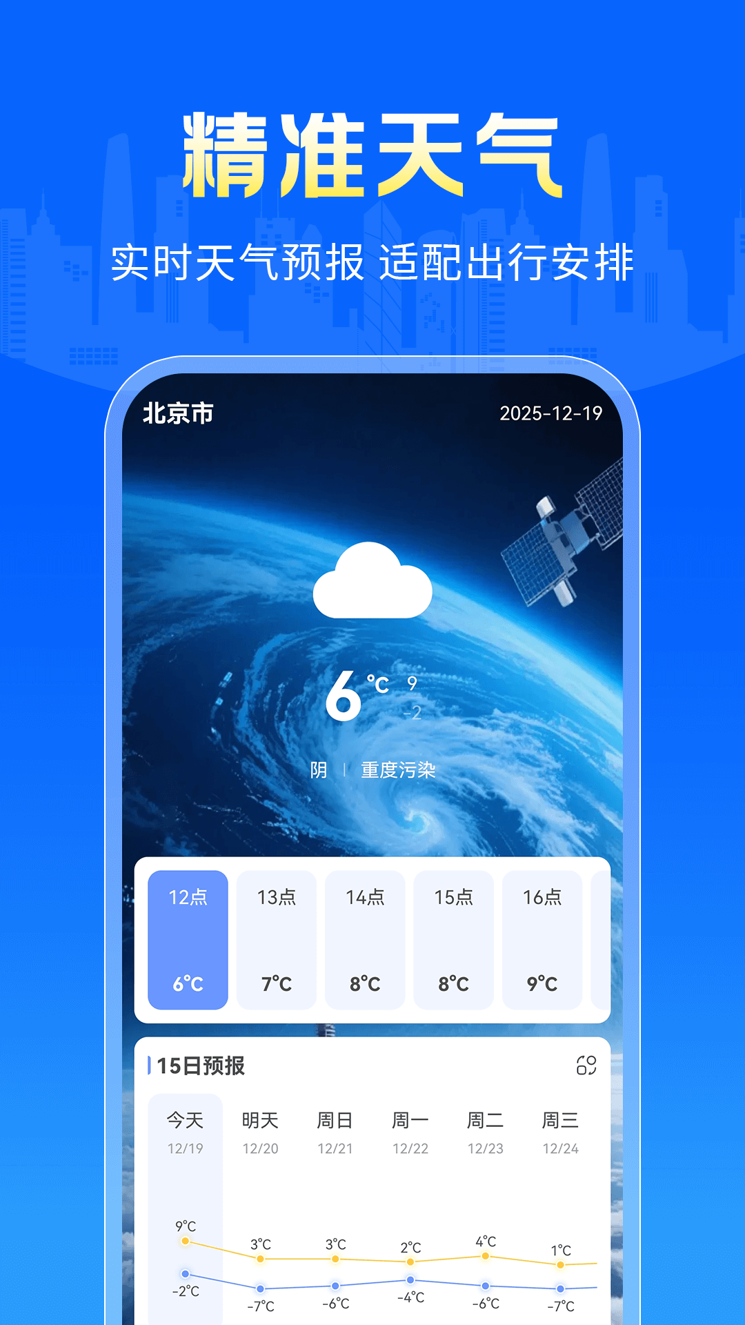 精彩截图-车来辣2026官方新版