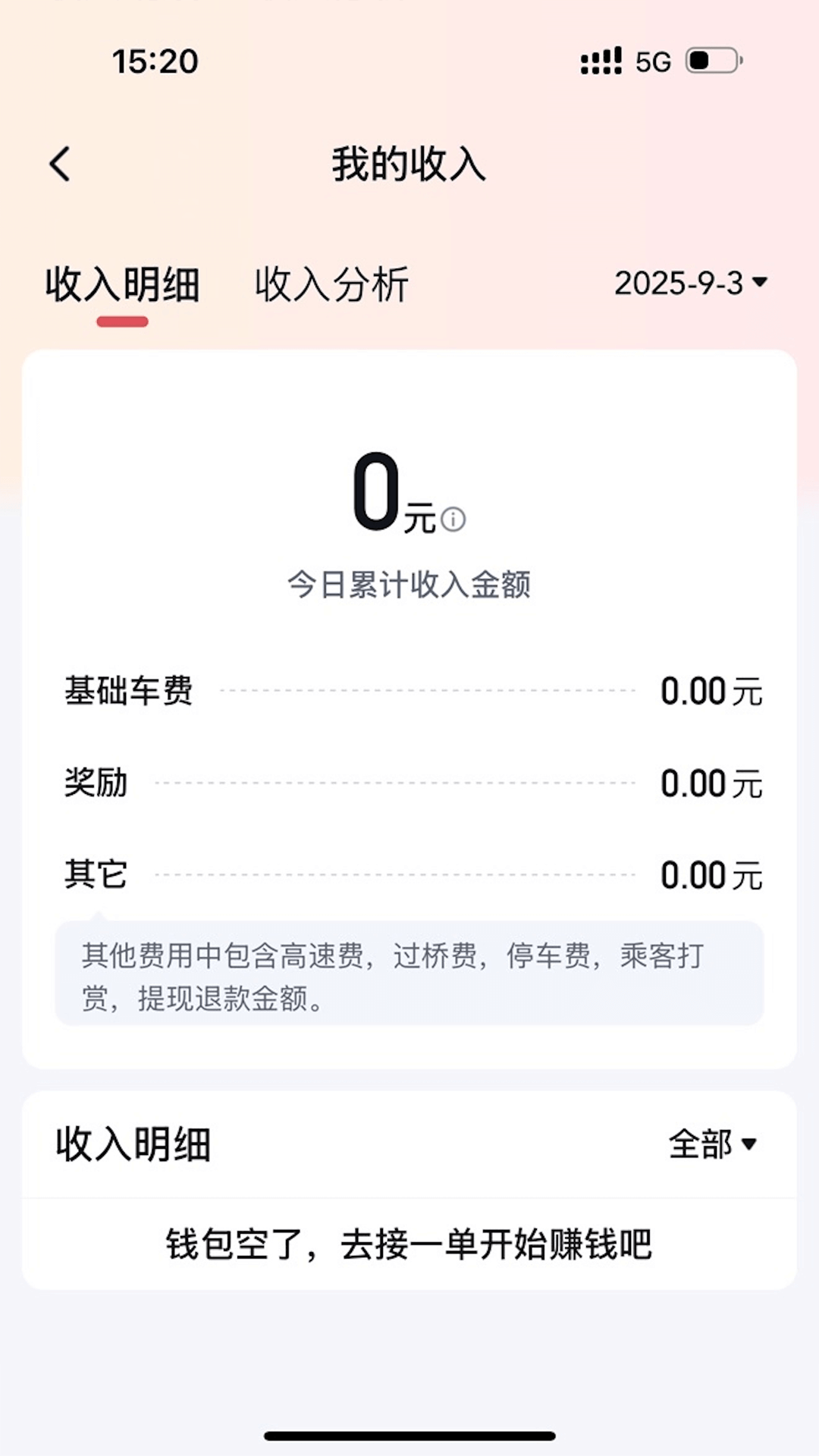 精彩截图-900极速2026官方新版