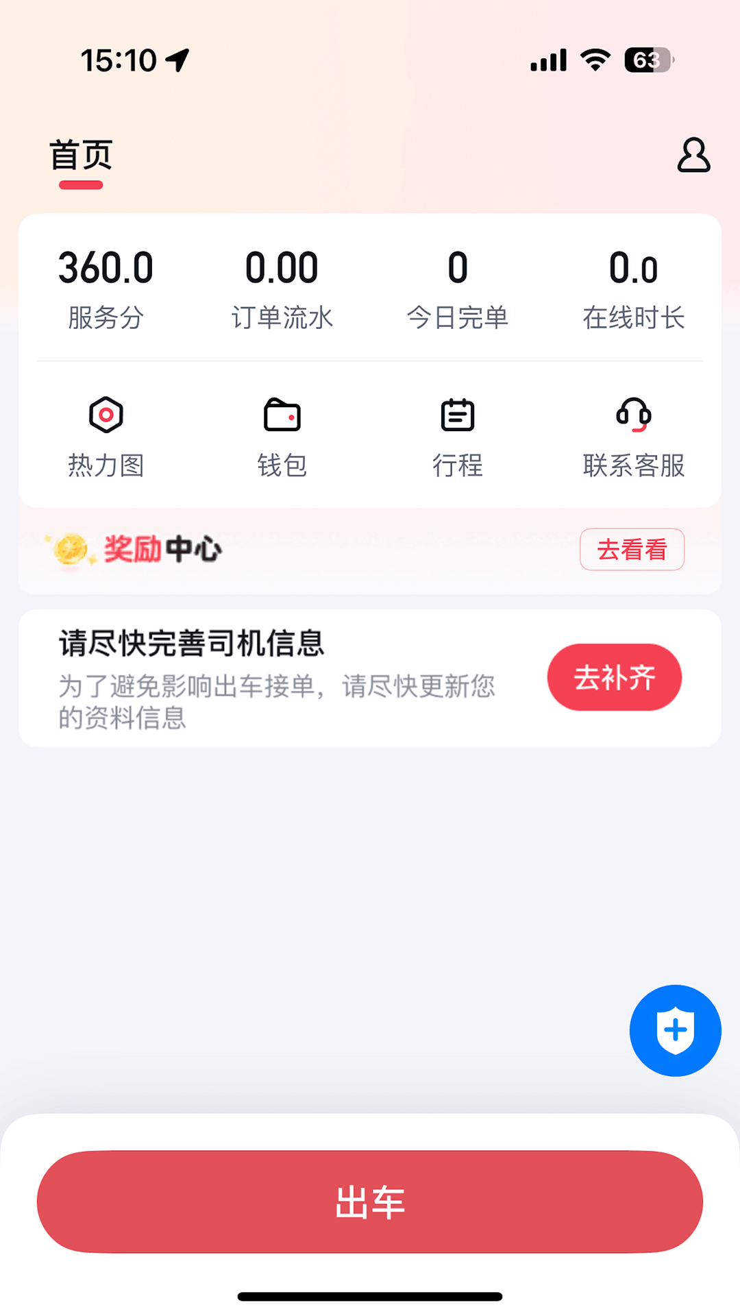 精彩截图-900极速2026官方新版