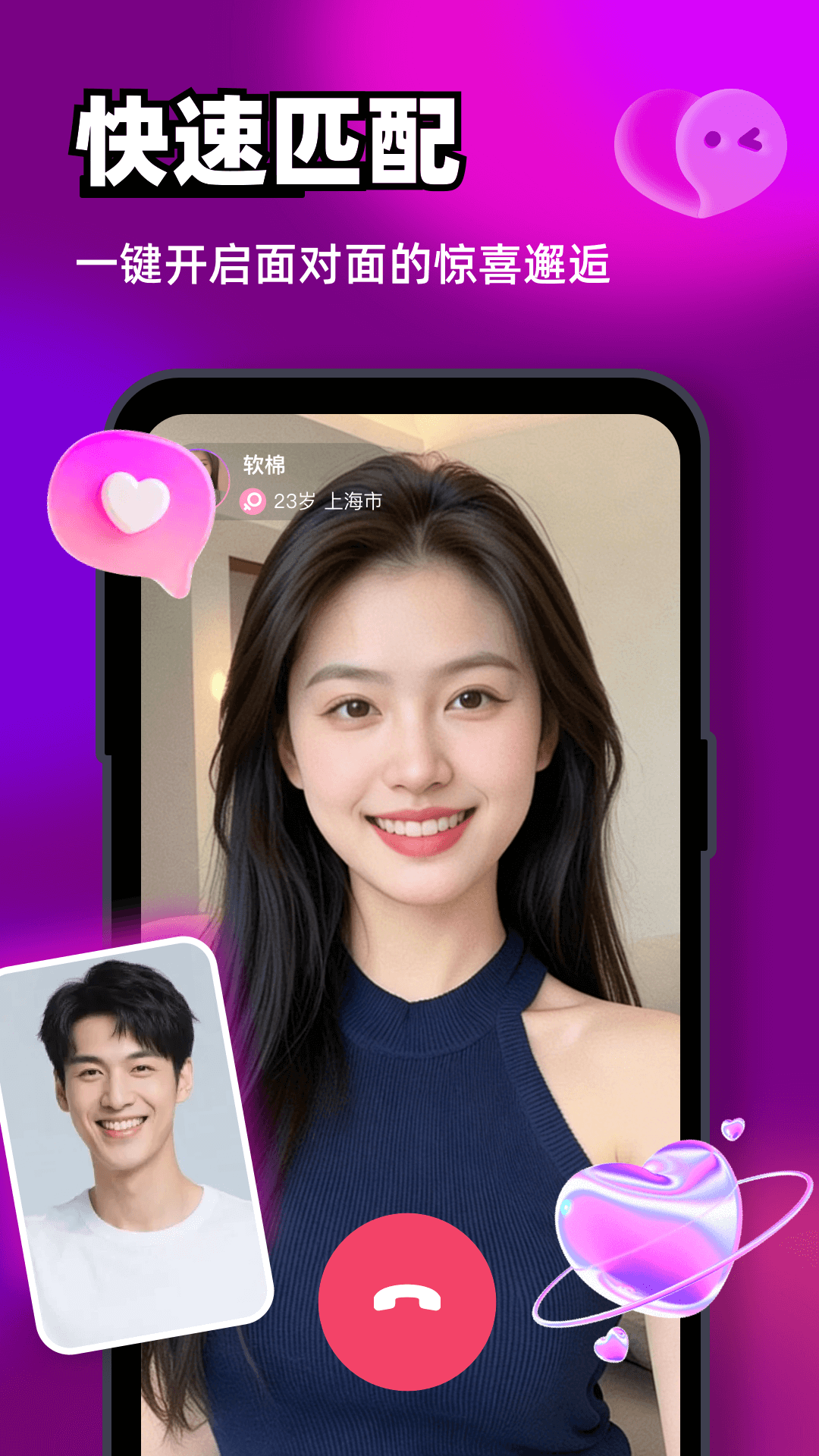 精彩截图-两语2026官方新版