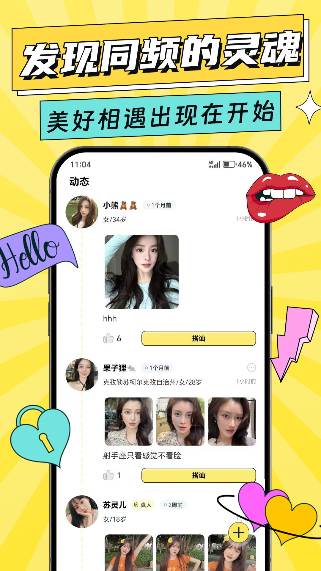 精彩截图-两语2026官方新版