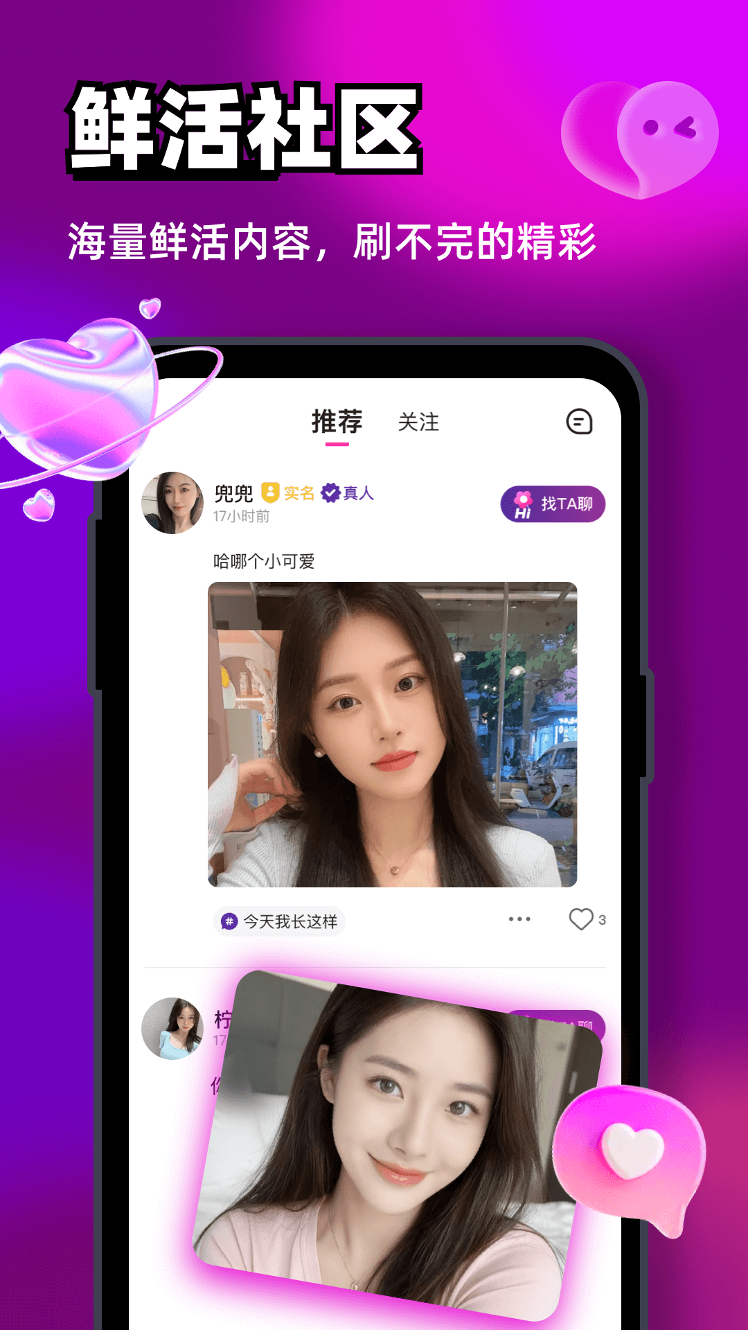 精彩截图-两语2026官方新版