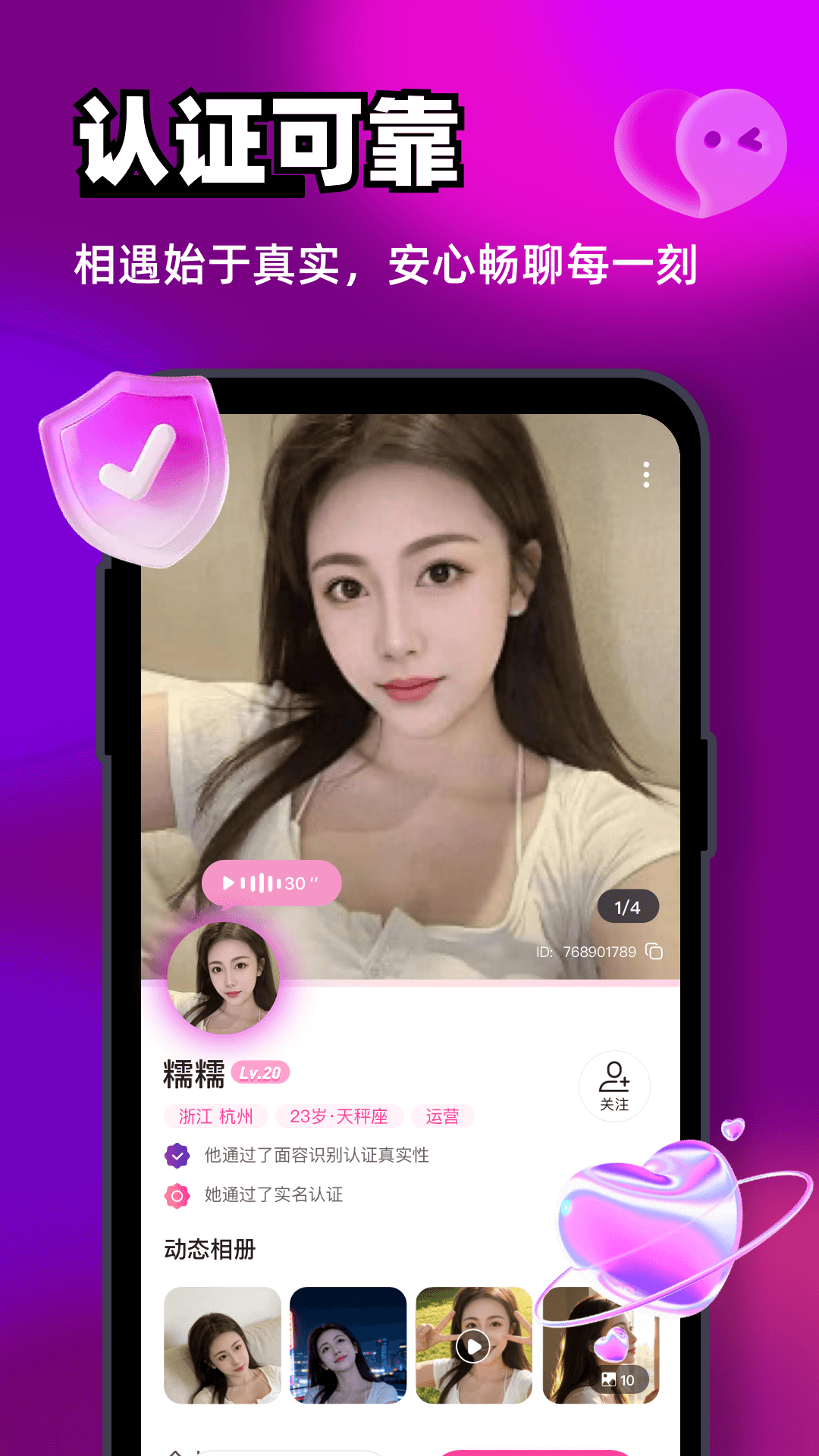 精彩截图-两语2026官方新版