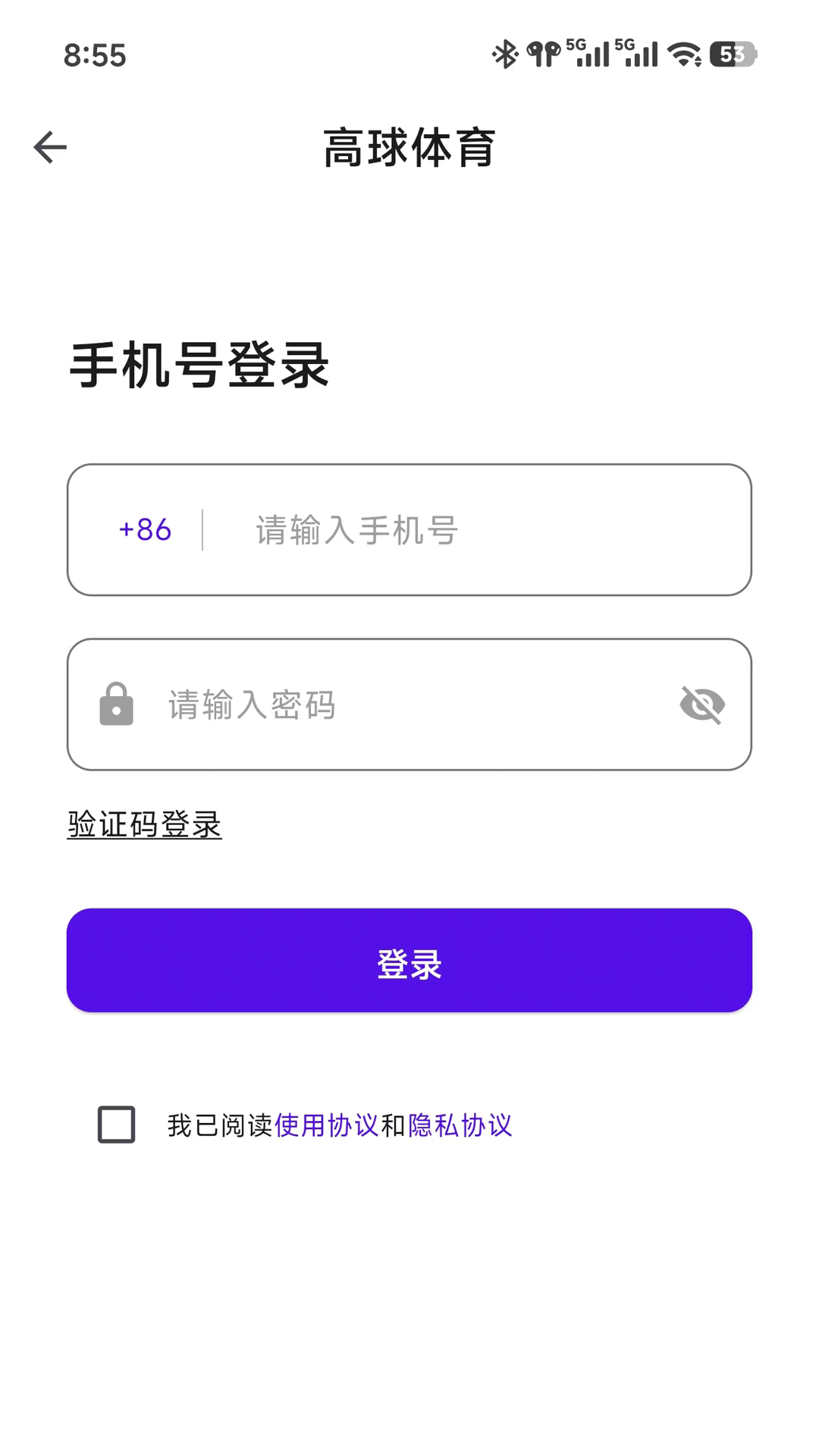 精彩截图-高球体育2026官方新版