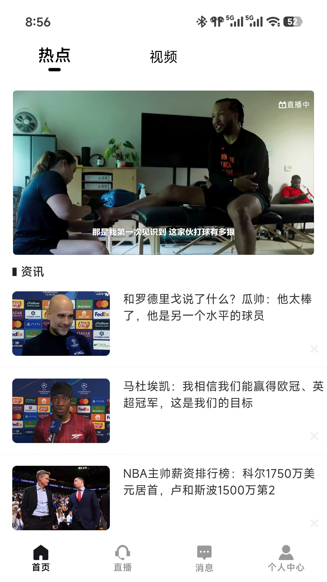 精彩截图-高球体育2026官方新版