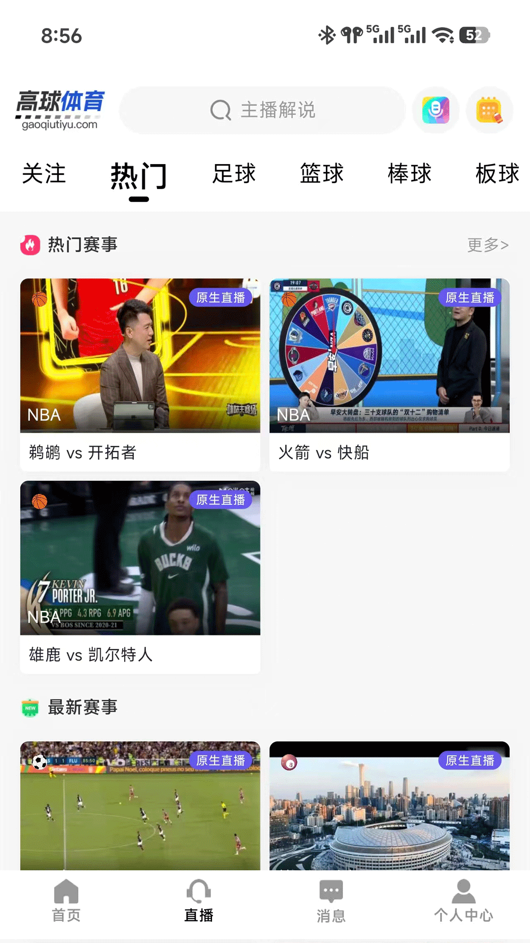精彩截图-高球体育2026官方新版