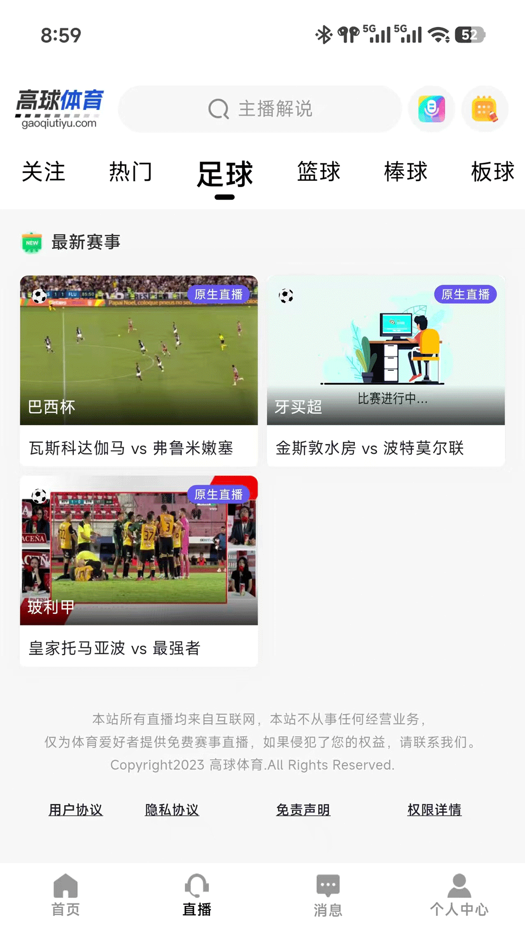 精彩截图-高球体育2026官方新版