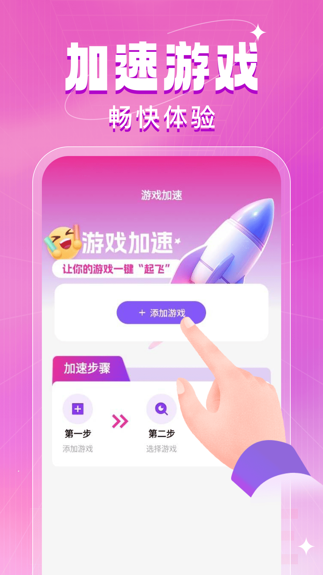 精彩截图-软件隐藏管家2026官方新版