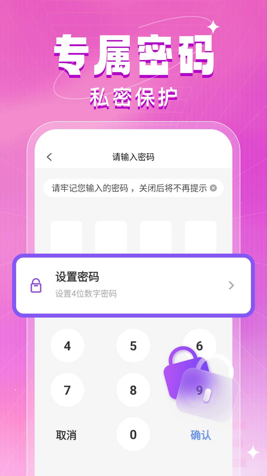 精彩截图-软件隐藏管家2026官方新版