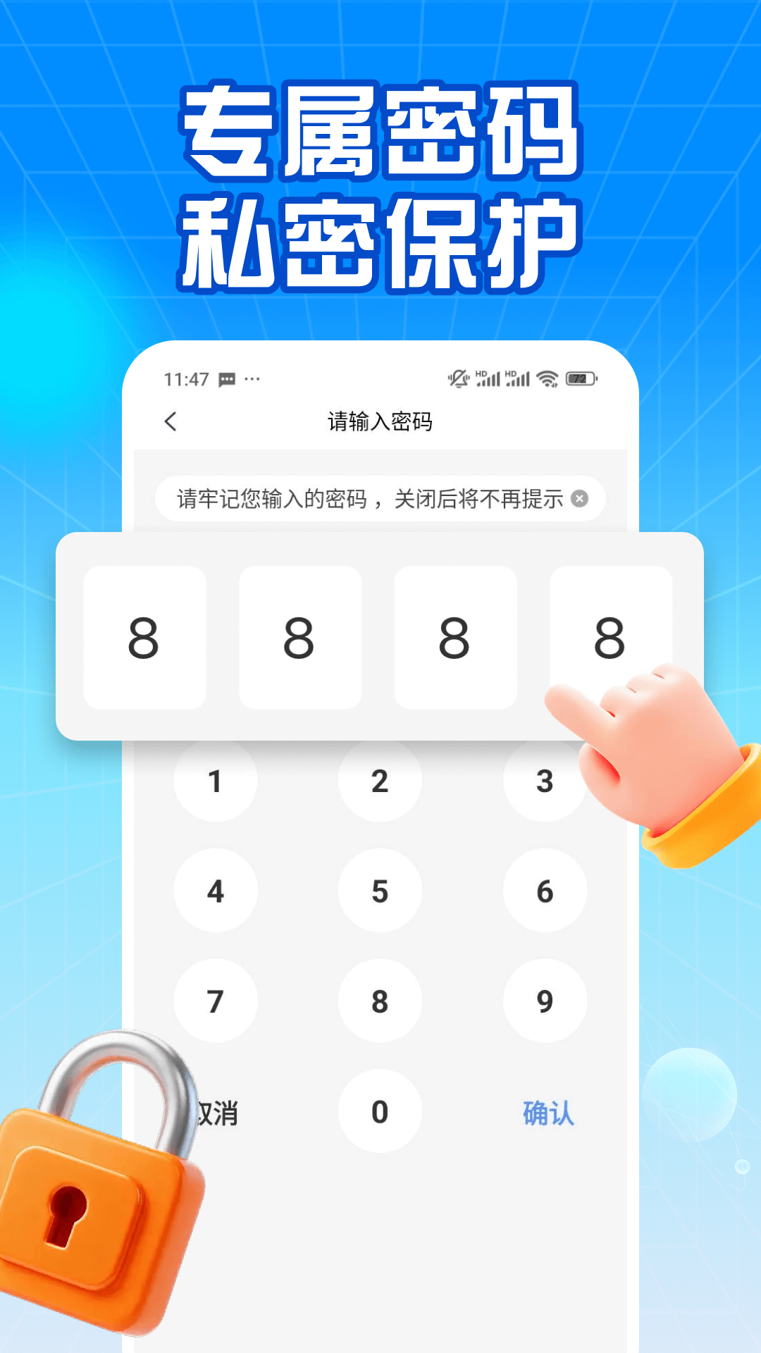 精彩截图-软件隐藏管家2026官方新版