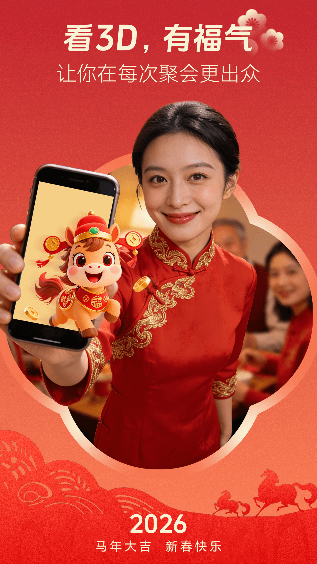 精彩截图-深AI幻境2026官方新版