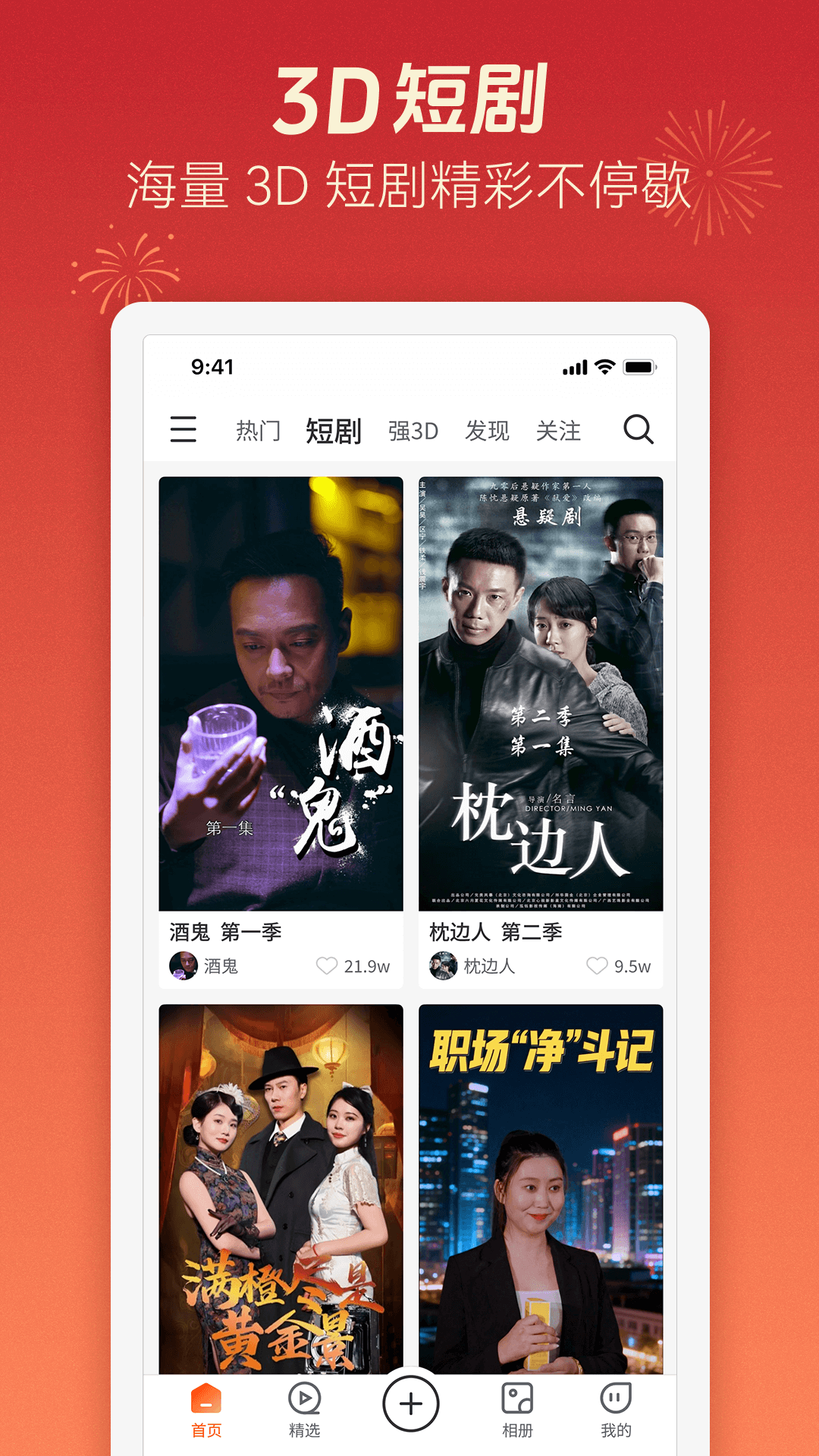 精彩截图-深AI幻境2026官方新版