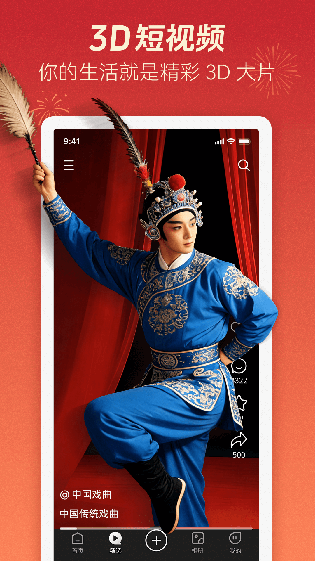 精彩截图-深AI幻境2026官方新版