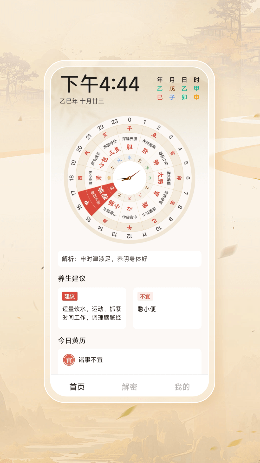 精彩截图-顺意2026官方新版