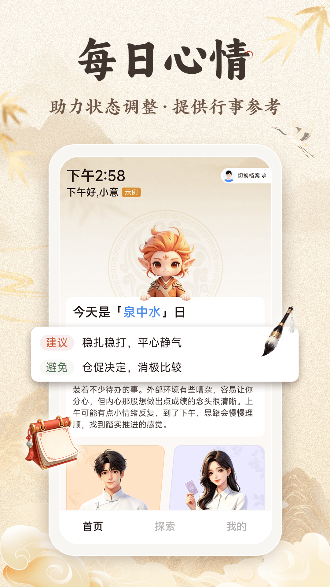 精彩截图-顺意2026官方新版