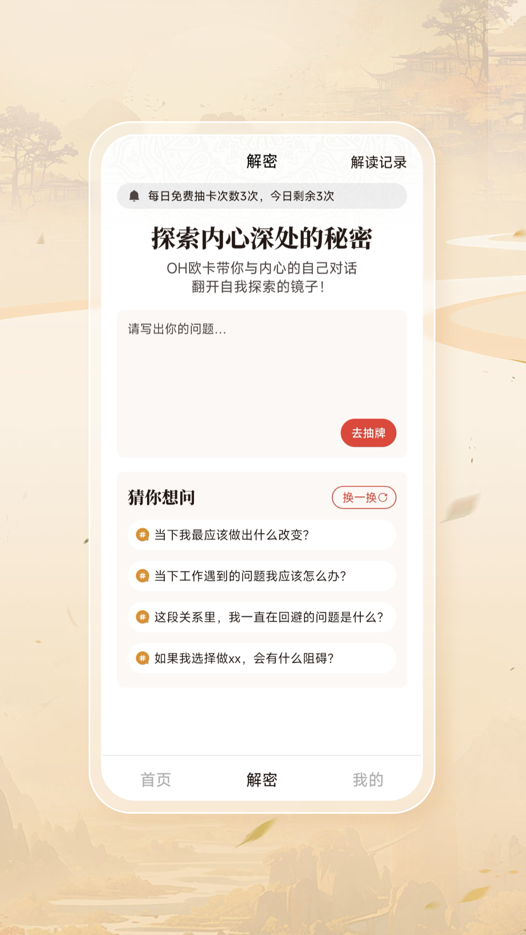 精彩截图-顺意2026官方新版