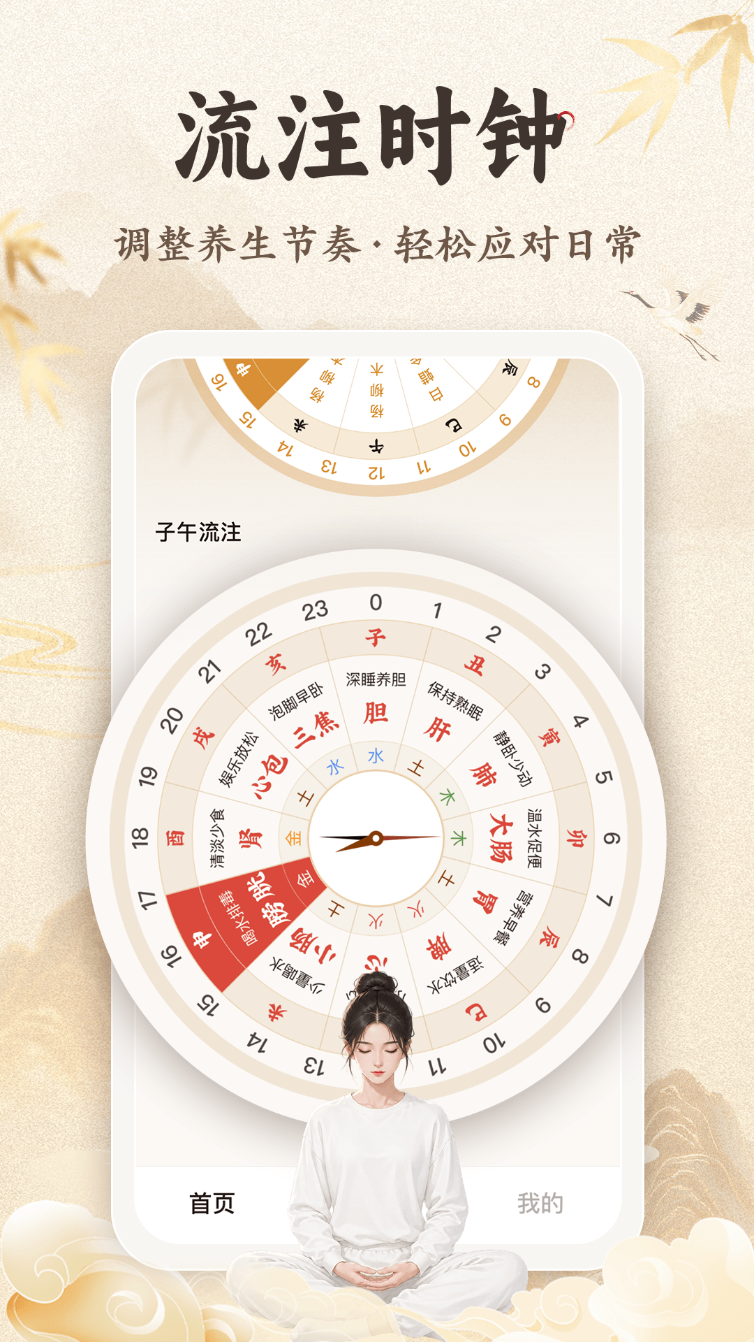 精彩截图-顺意2026官方新版