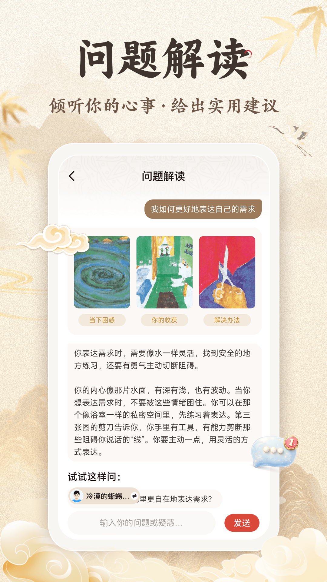 精彩截图-顺意2026官方新版