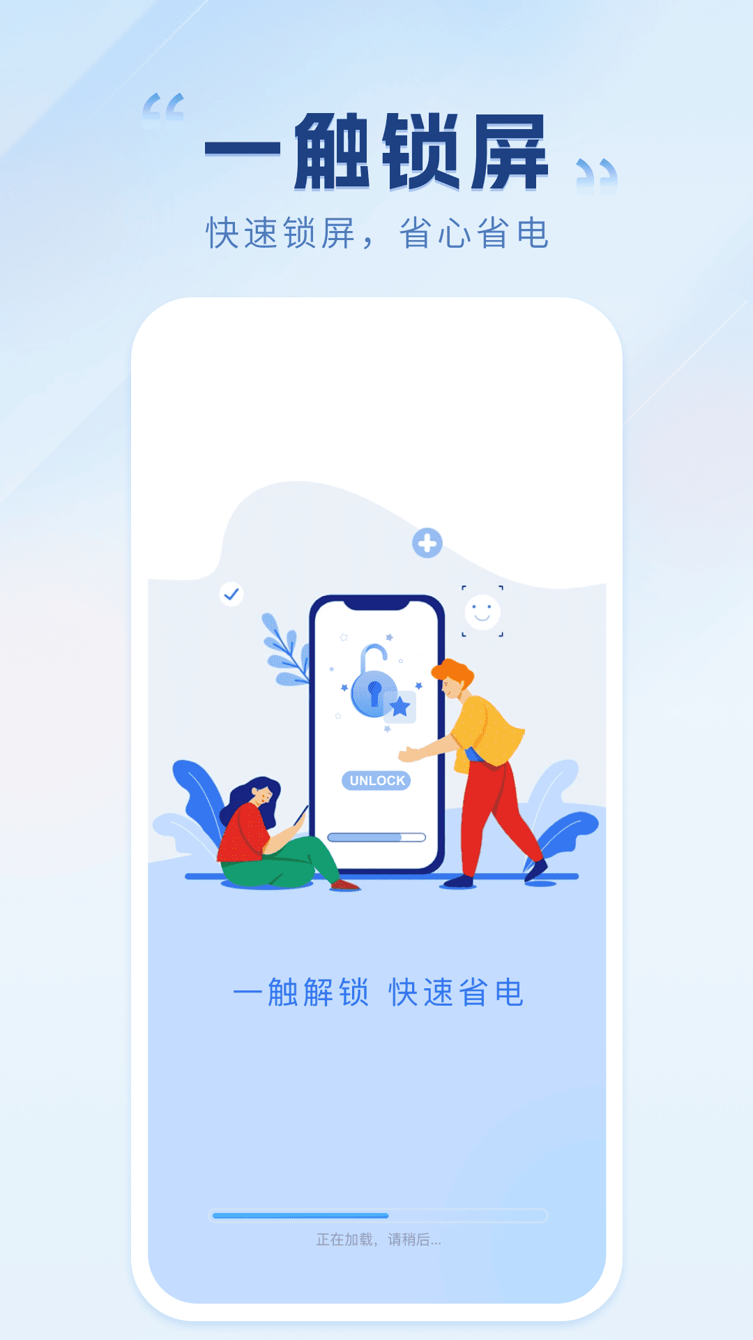 精彩截图-安卓一键锁屏2026官方新版