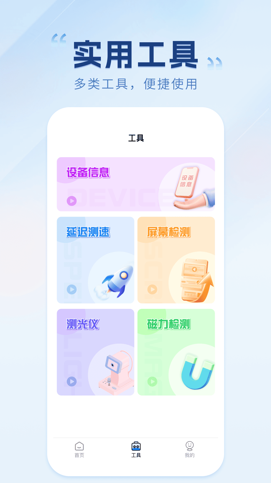 精彩截图-安卓一键锁屏2026官方新版