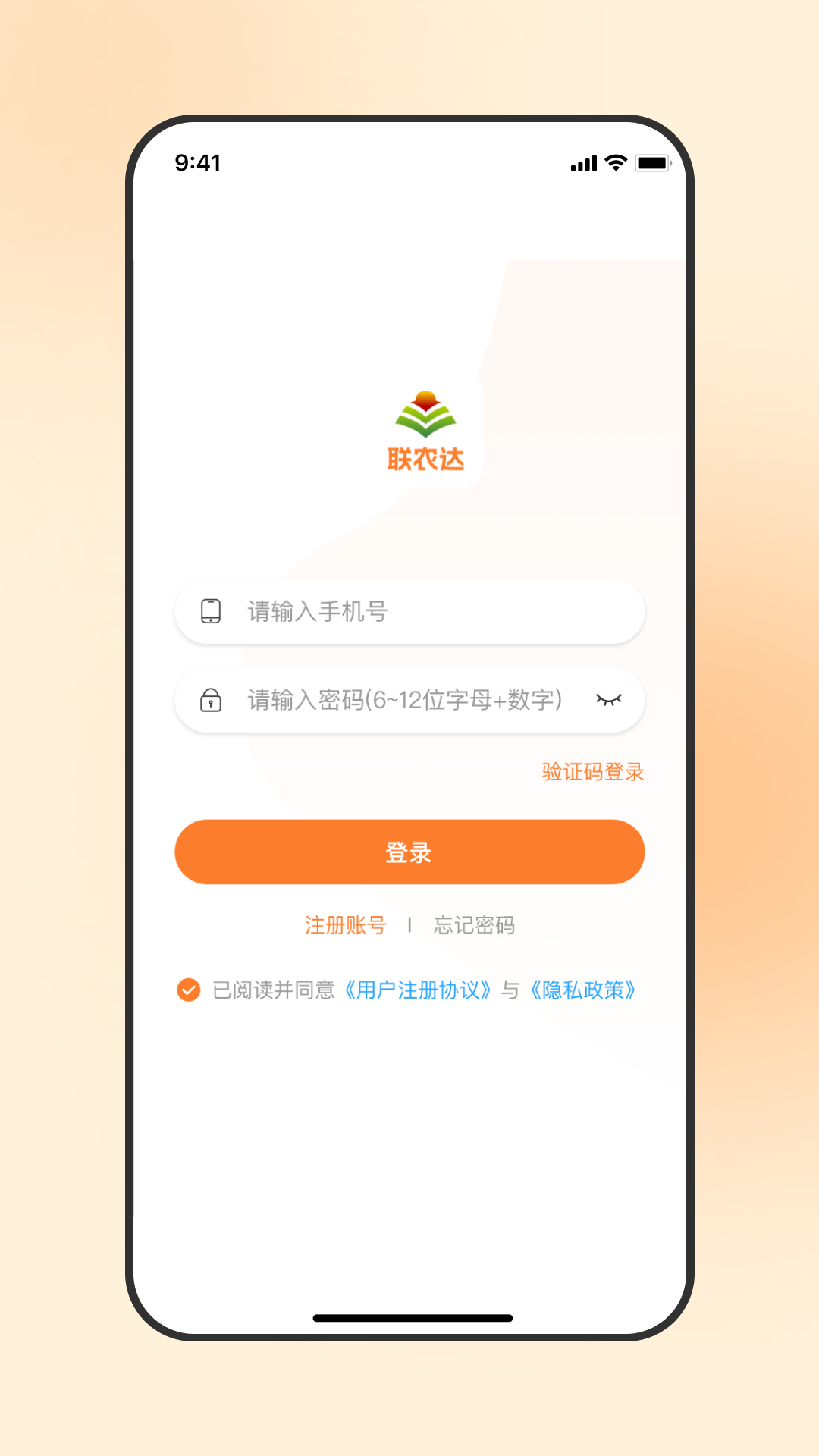 精彩截图-联农达2026官方新版