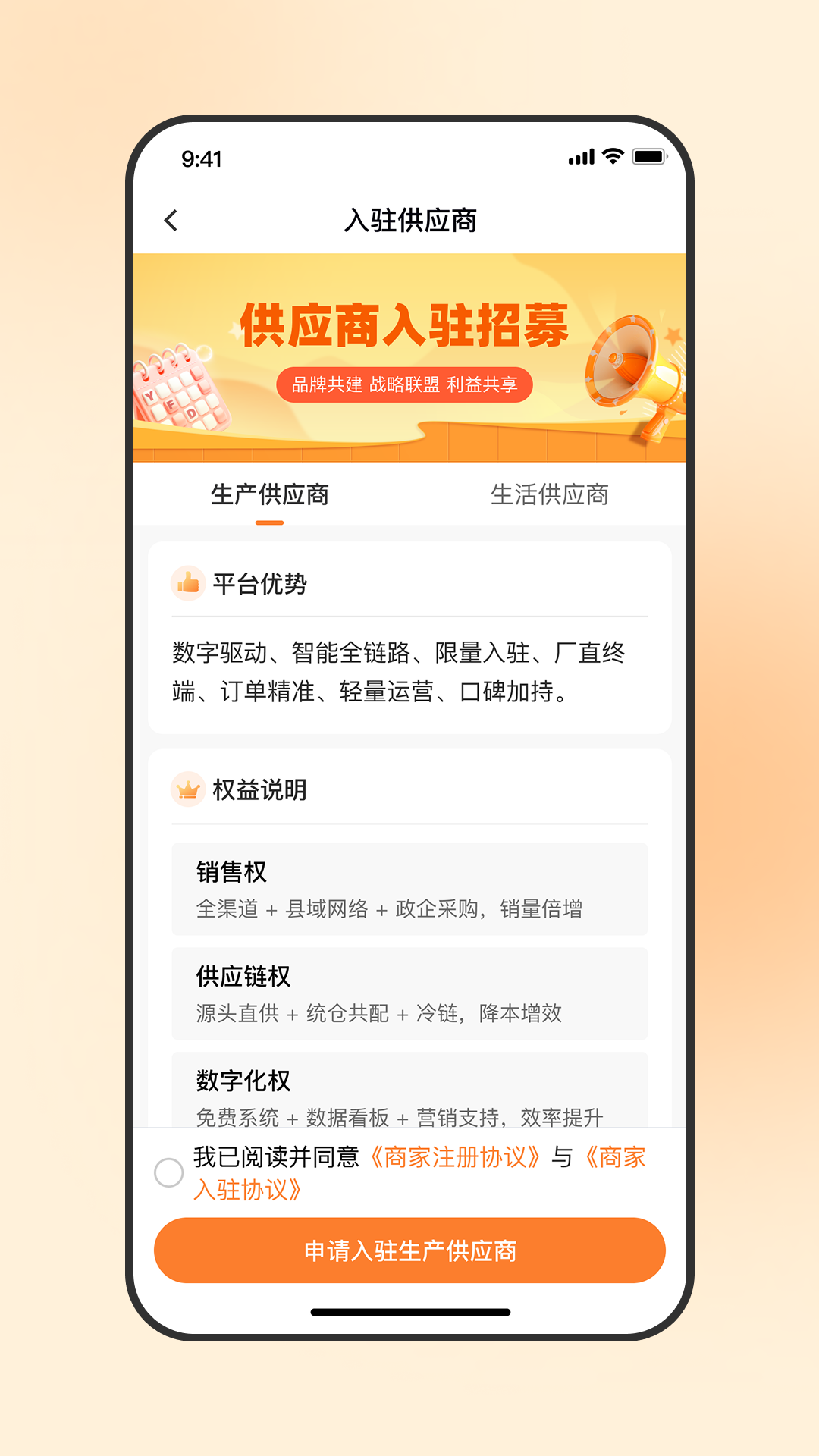 精彩截图-联农达2026官方新版
