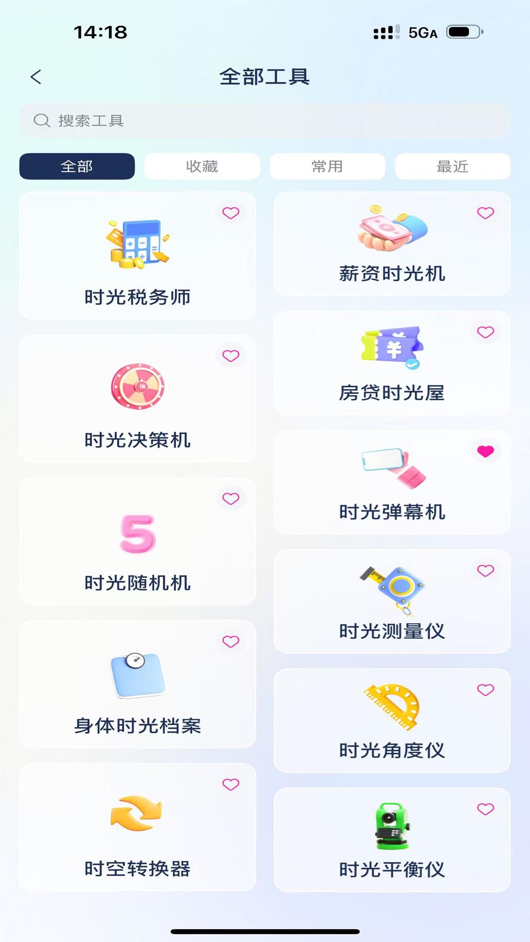 精彩截图-旅行生成大师2026官方新版