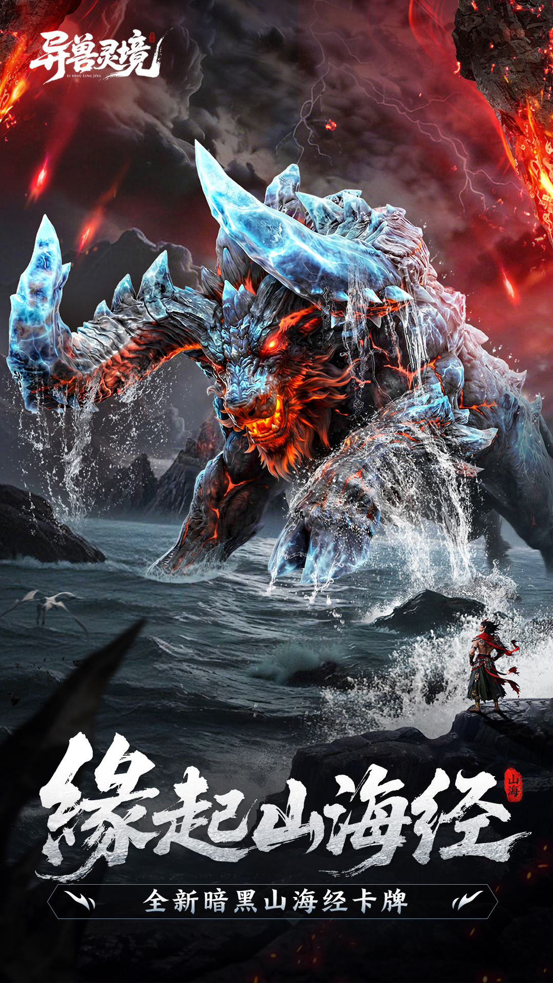 精彩截图-异兽灵境2026官方新版