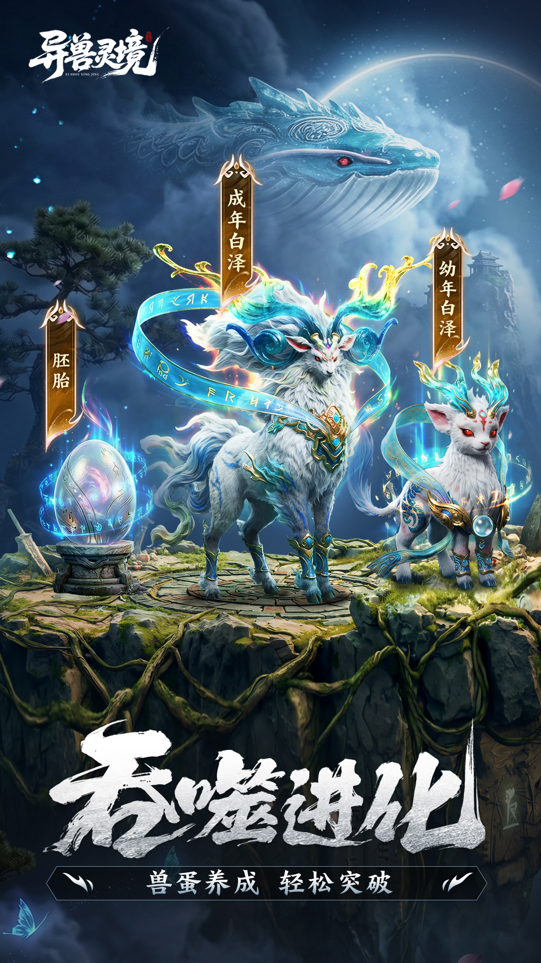 精彩截图-异兽灵境2026官方新版