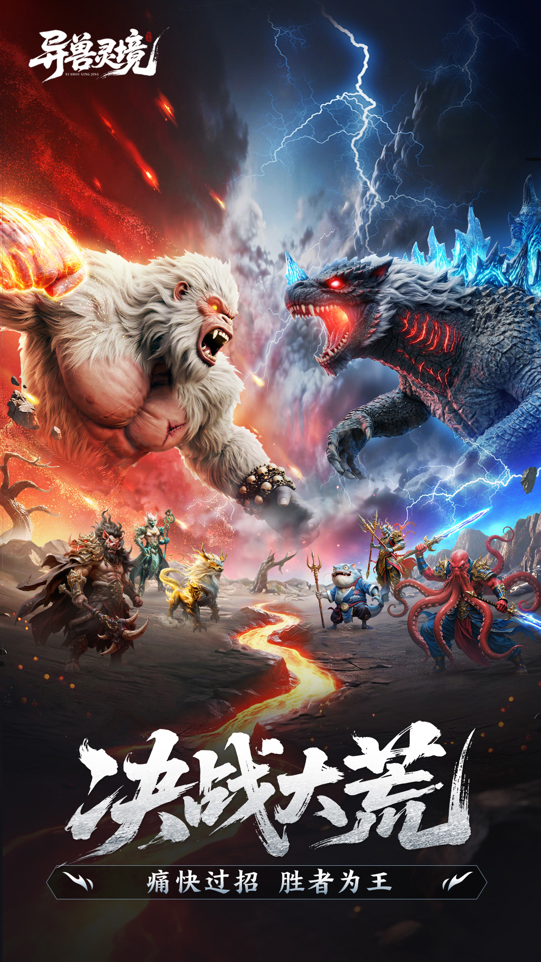 精彩截图-异兽灵境2026官方新版