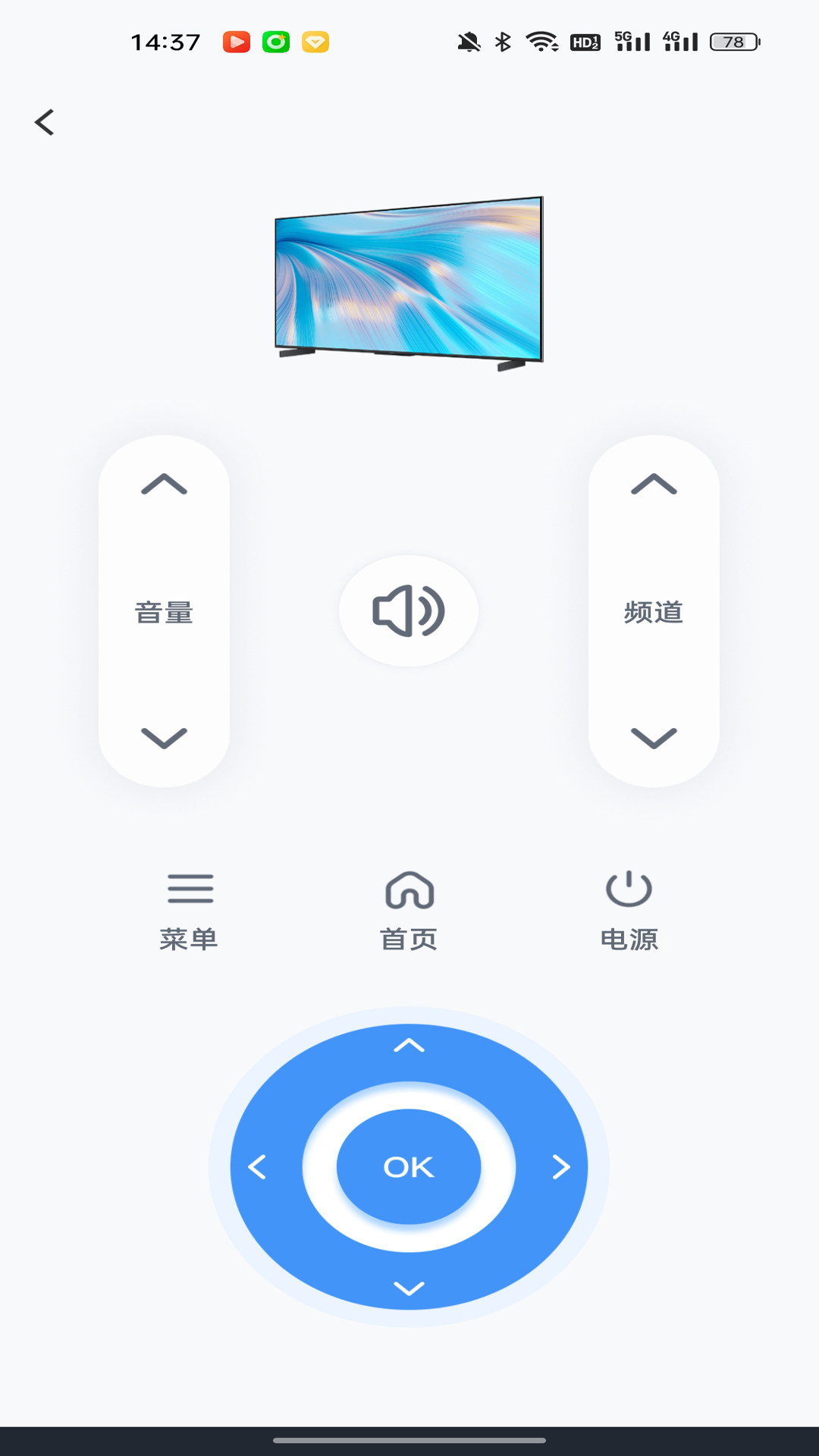 精彩截图-万能手机电视遥控2026官方新版