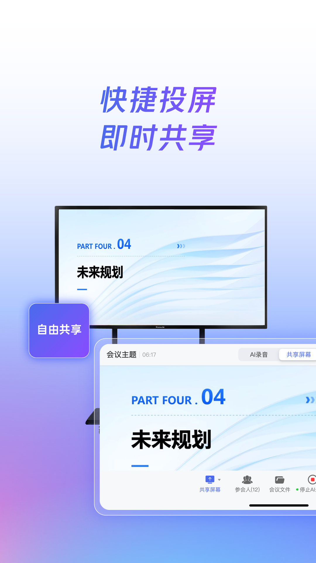 精彩截图-小密盒智会通2026官方新版