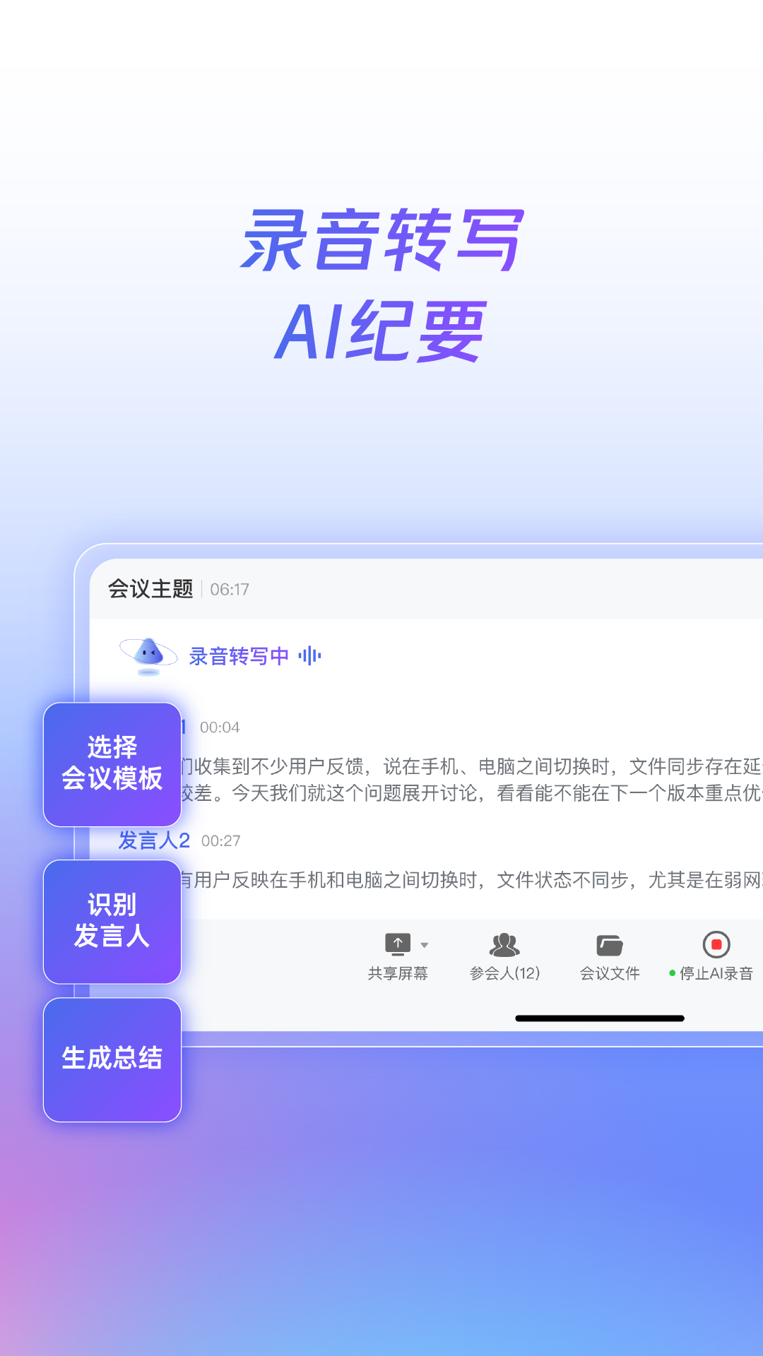 精彩截图-小密盒智会通2026官方新版