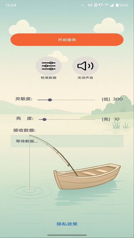 精彩截图-智能浮漂2026官方新版