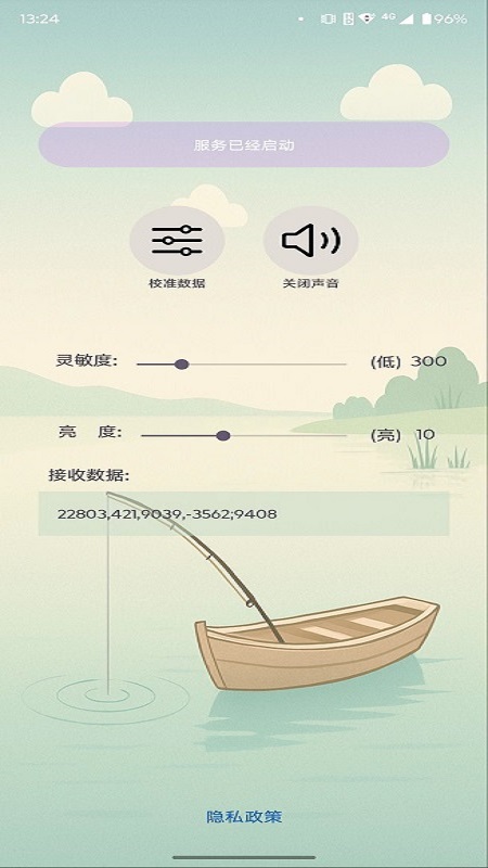 精彩截图-智能浮漂2026官方新版