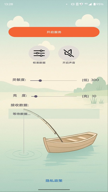 精彩截图-智能浮漂2026官方新版