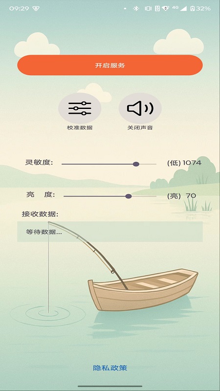 精彩截图-智能浮漂2026官方新版