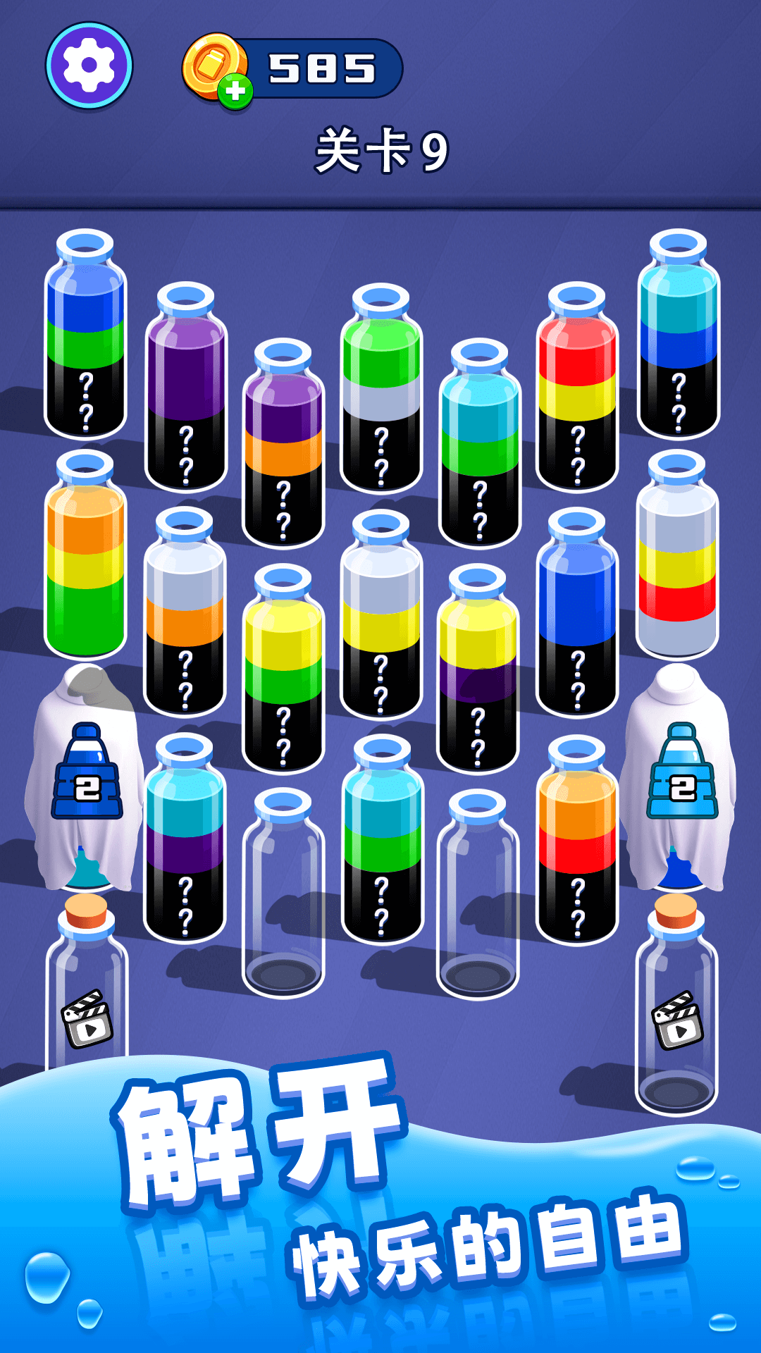 精彩截图-你想解压吗2026官方新版