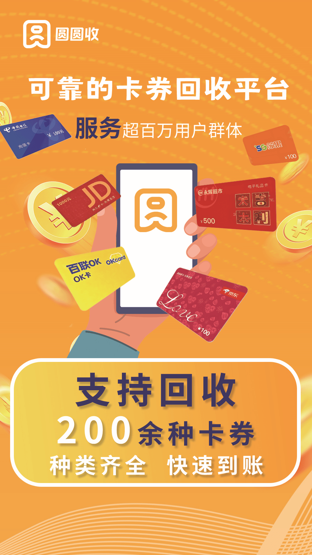 精彩截图-圆圆收2026官方新版