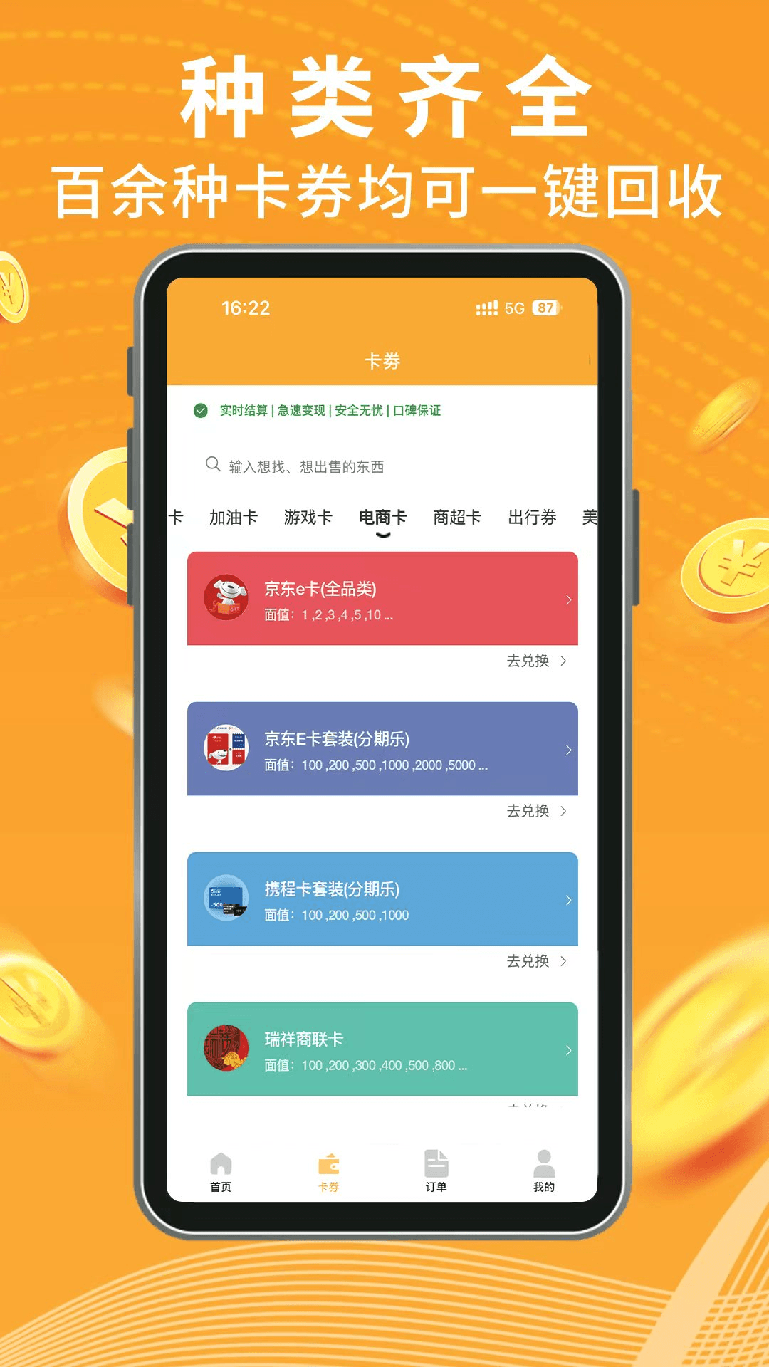 精彩截图-圆圆收2026官方新版