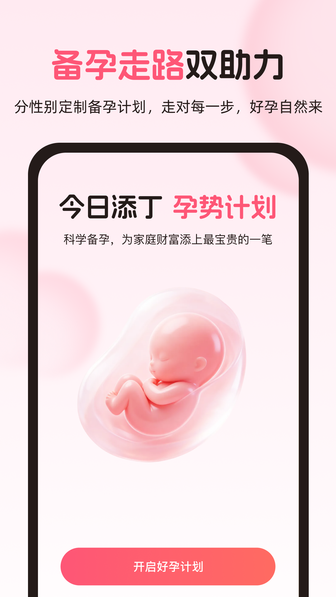 精彩截图-走路喜气来2026官方新版