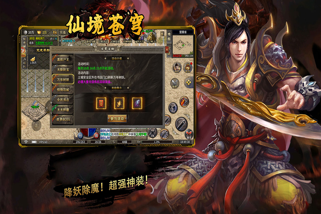 精彩截图-仙境苍穹2026官方新版