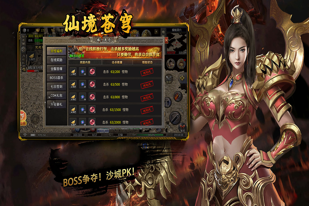 精彩截图-仙境苍穹2026官方新版