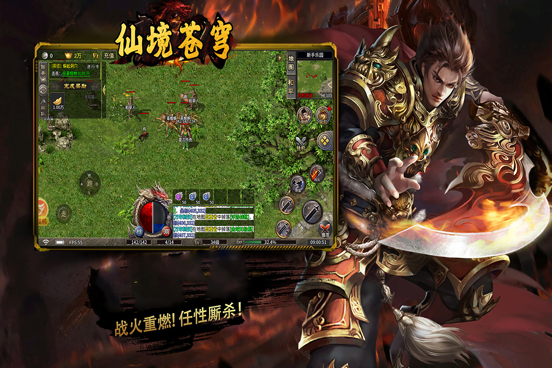 精彩截图-仙境苍穹2026官方新版