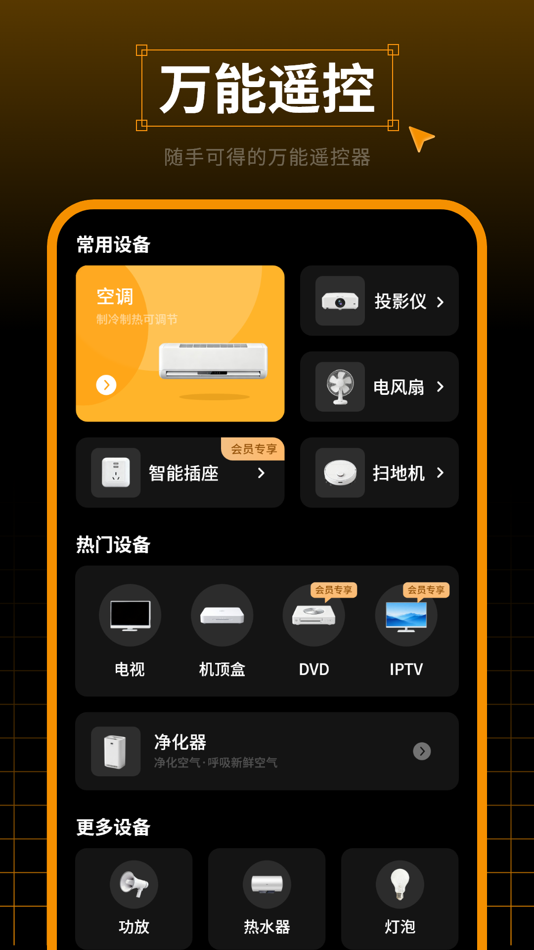 精彩截图-智家2026官方新版
