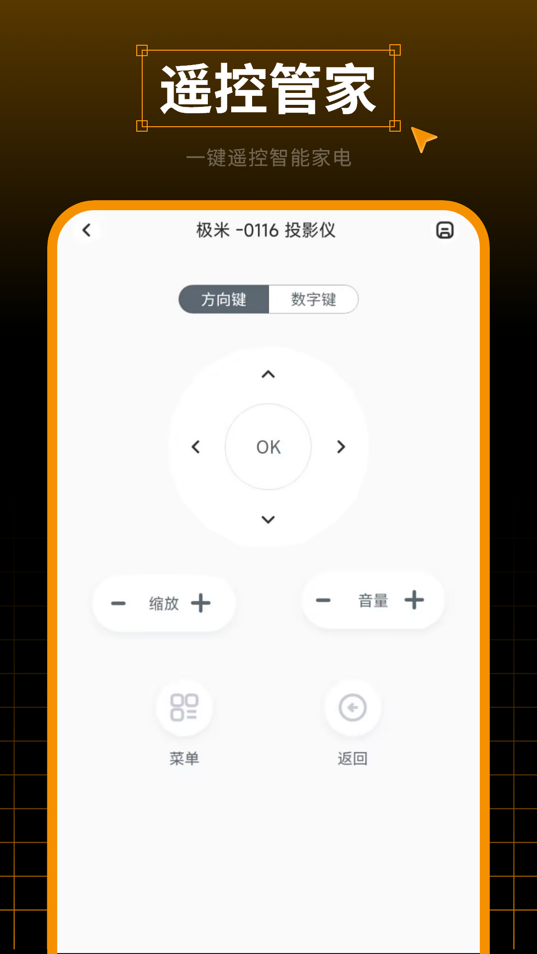 精彩截图-智家2026官方新版