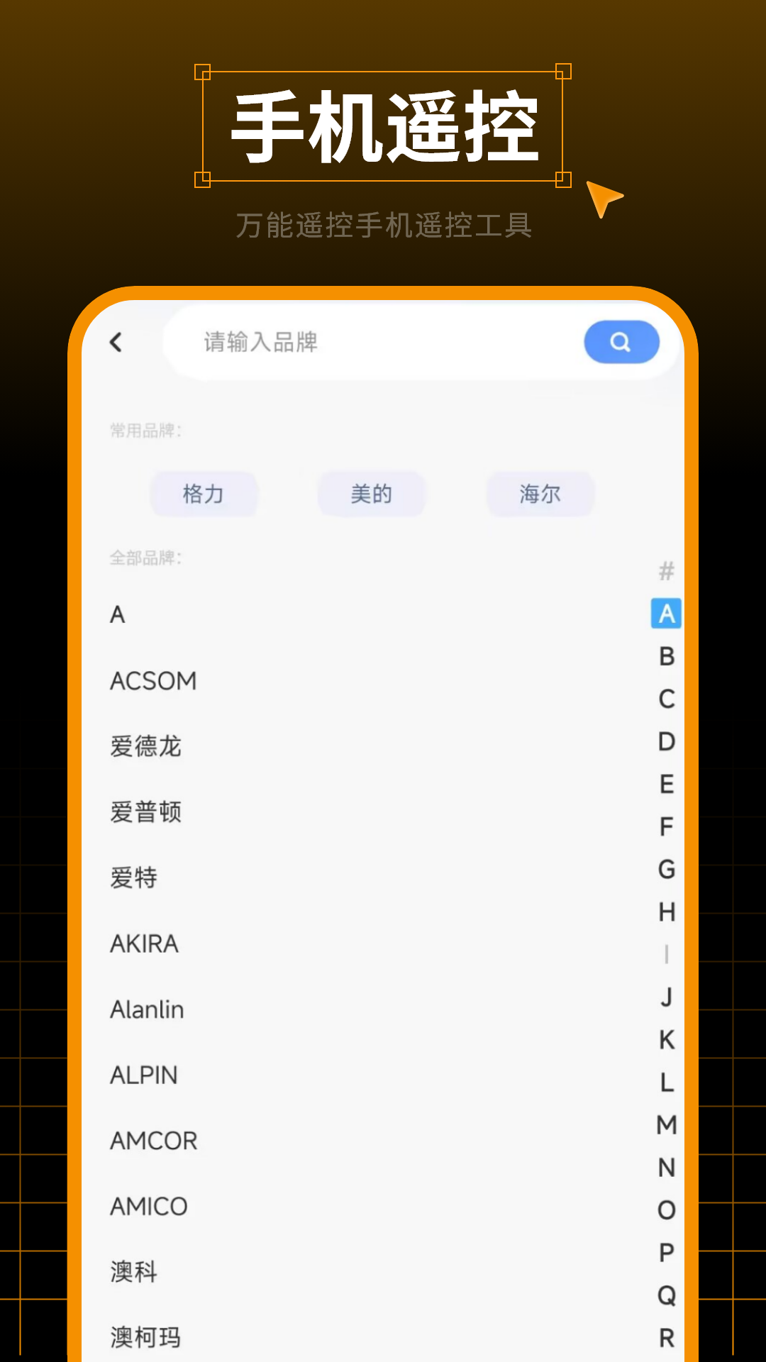 精彩截图-智家2026官方新版
