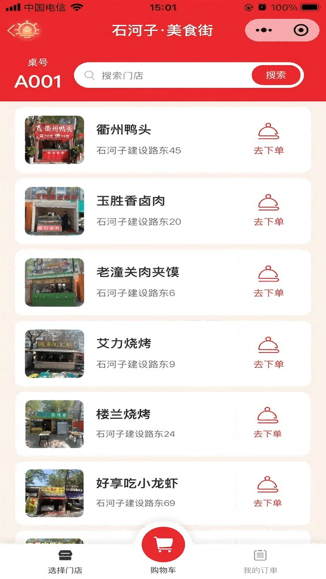 精彩截图-城投惠民E生活2026官方新版
