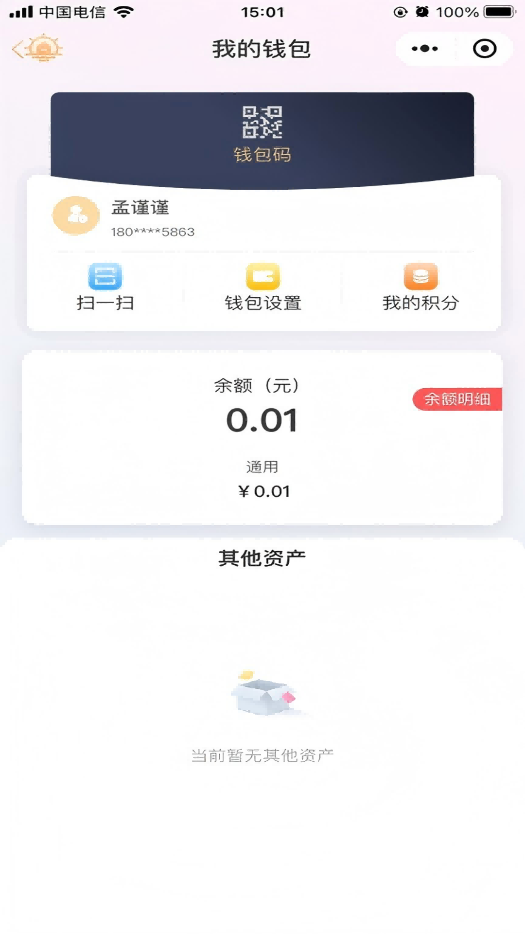 精彩截图-城投惠民E生活2026官方新版